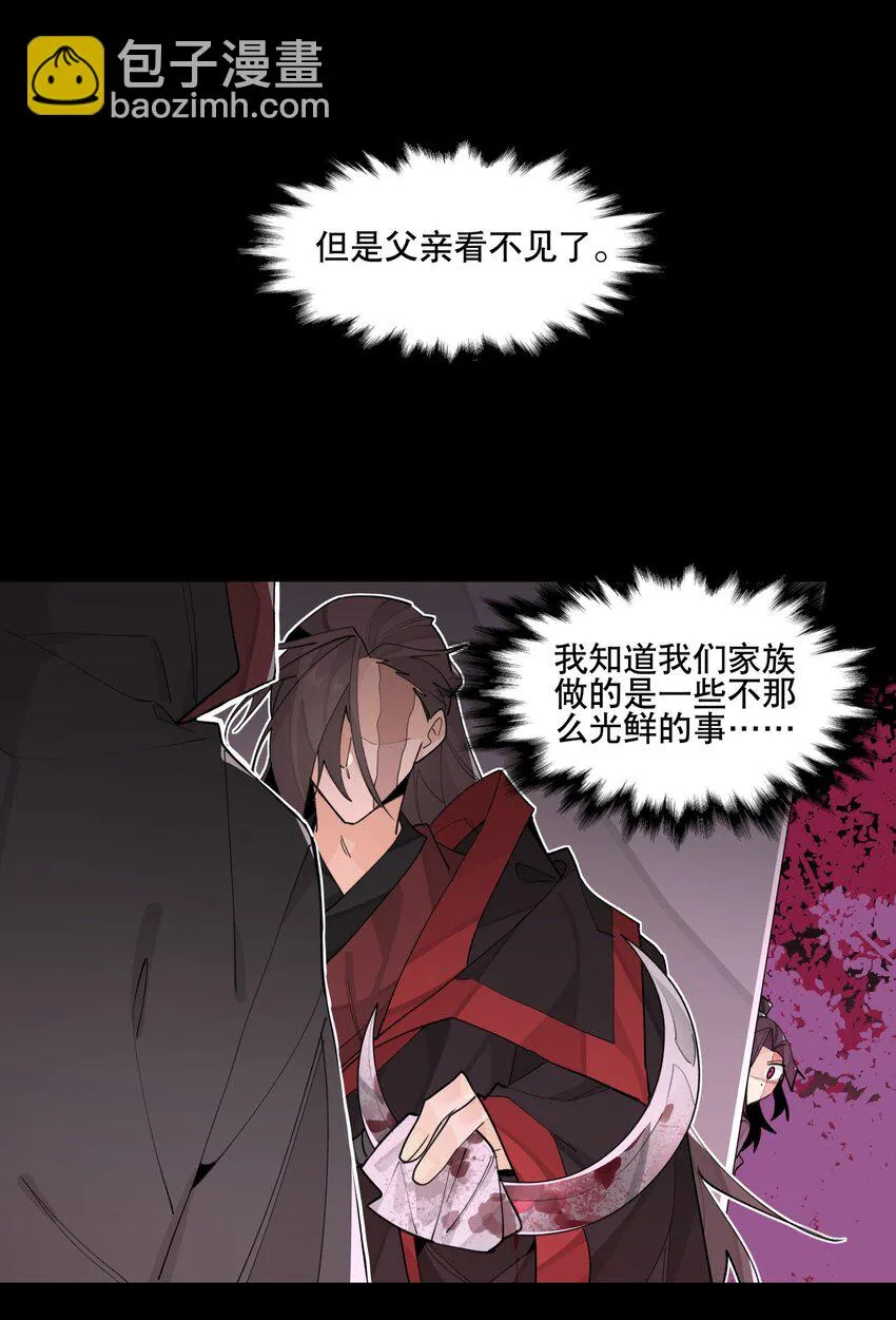 082 没用的影子 第13页
