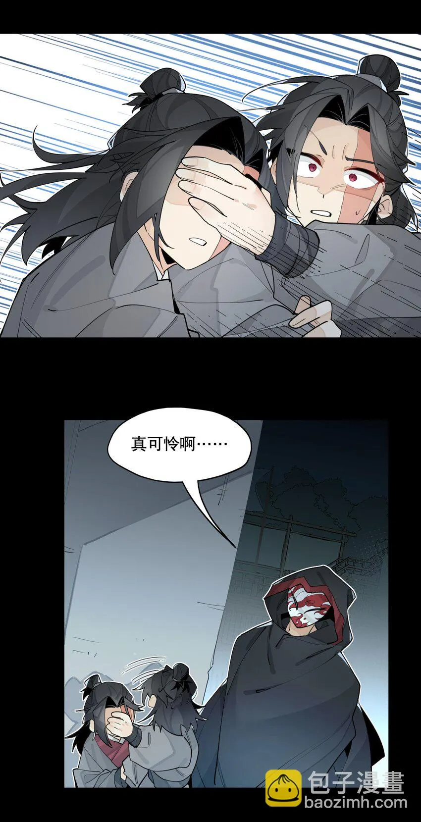 082 没用的影子 第20页