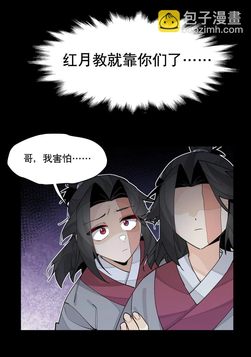 082 没用的影子 第24页