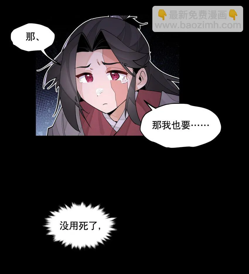 082 没用的影子 第27页