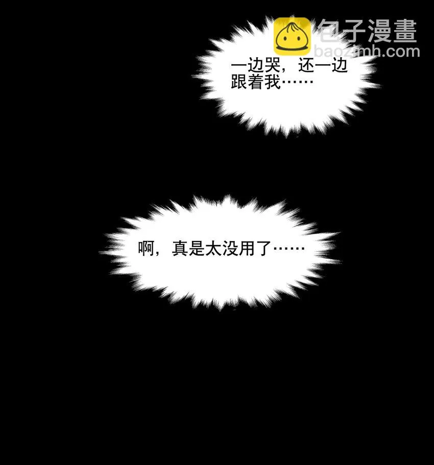 082 没用的影子 第28页