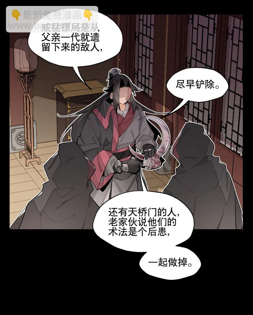 082 没用的影子 第29页