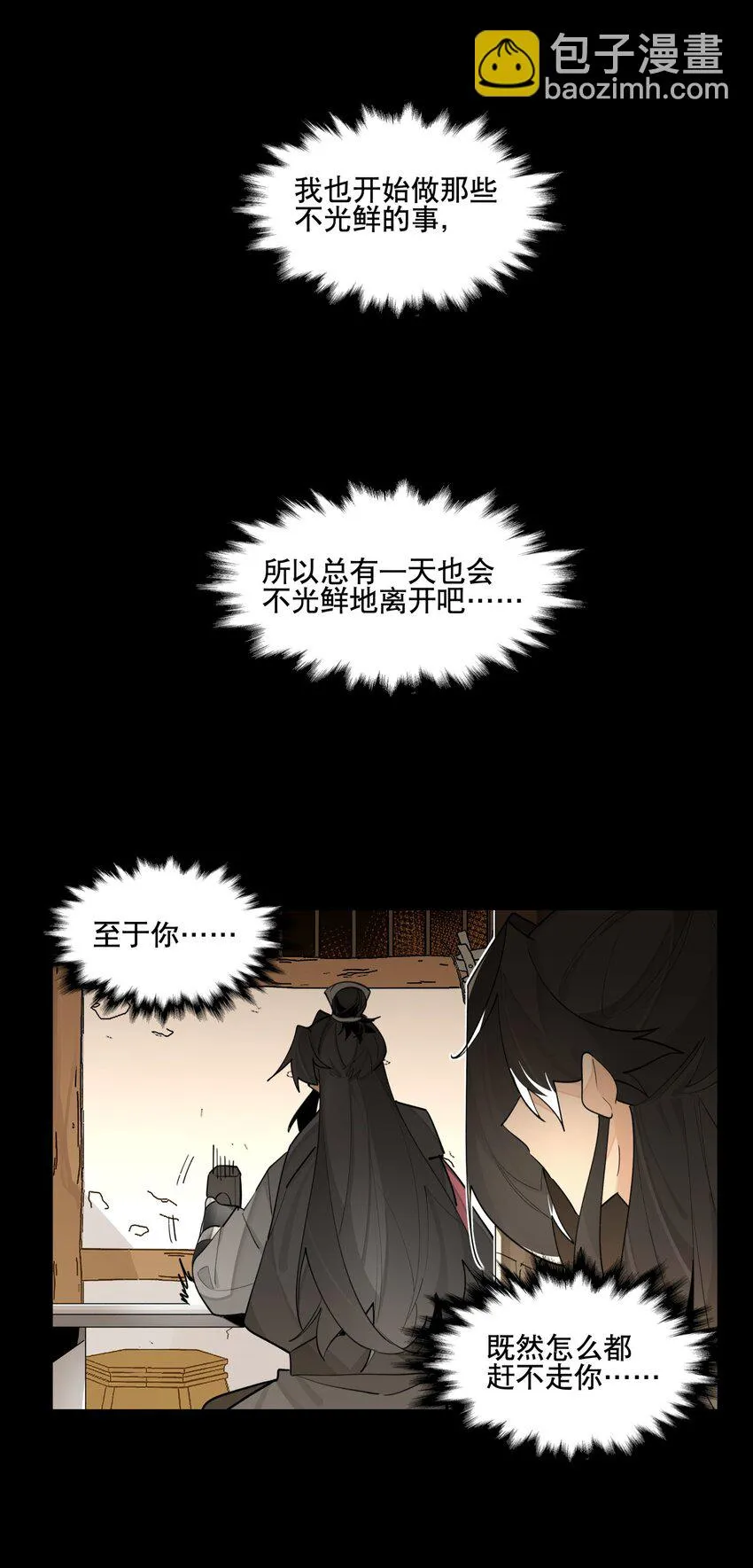 082 没用的影子 第30页