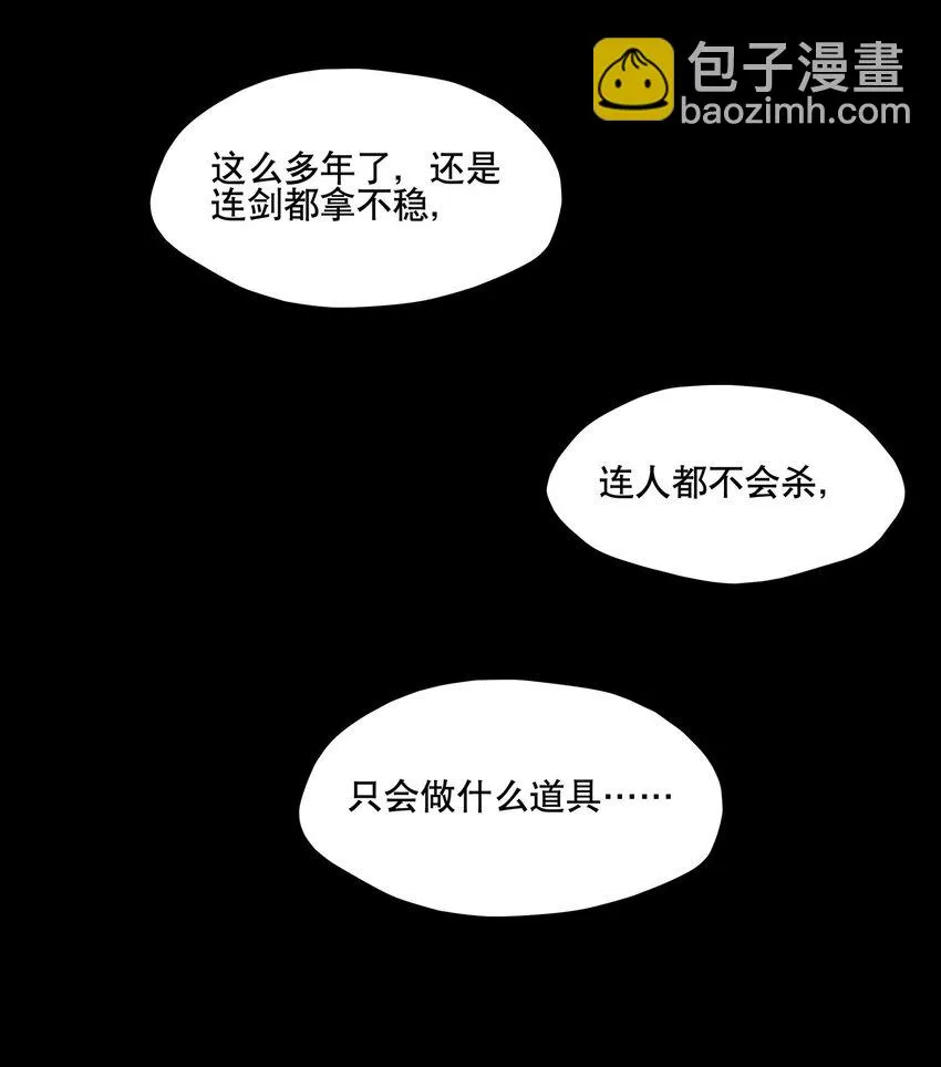082 没用的影子 第32页