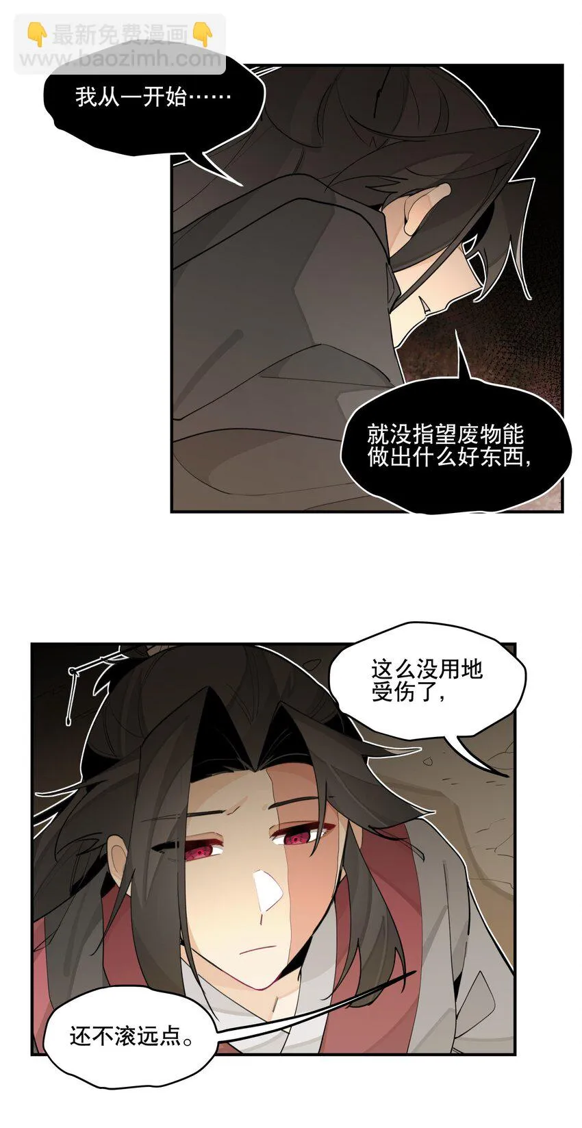 082 没用的影子 第34页