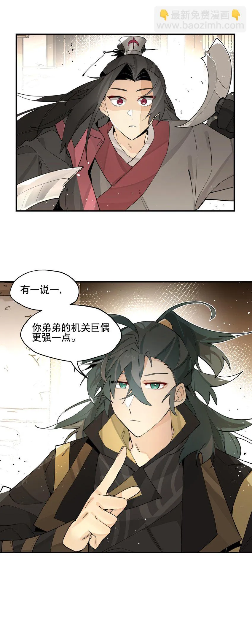 082 没用的影子 第38页