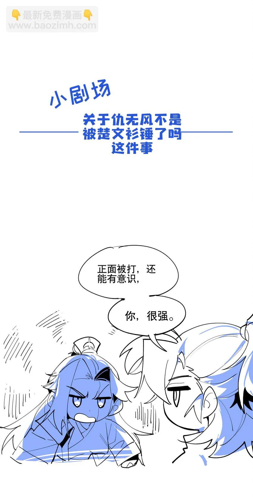 082 没用的影子 第39页