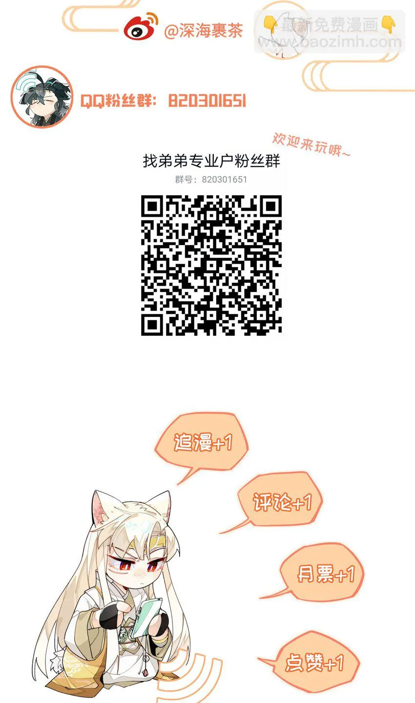 082 没用的影子 第42页