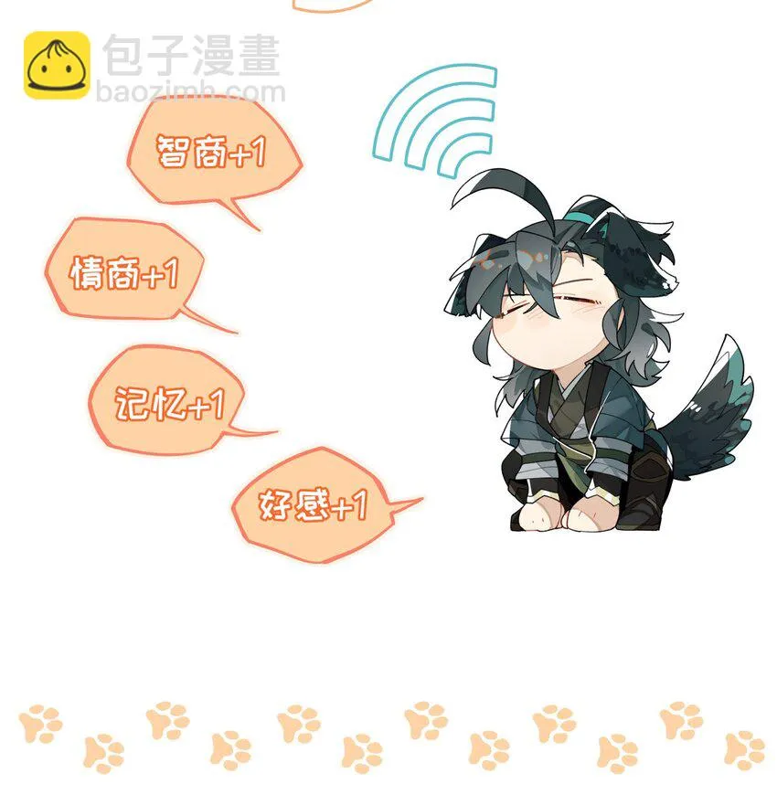 082 没用的影子 第43页