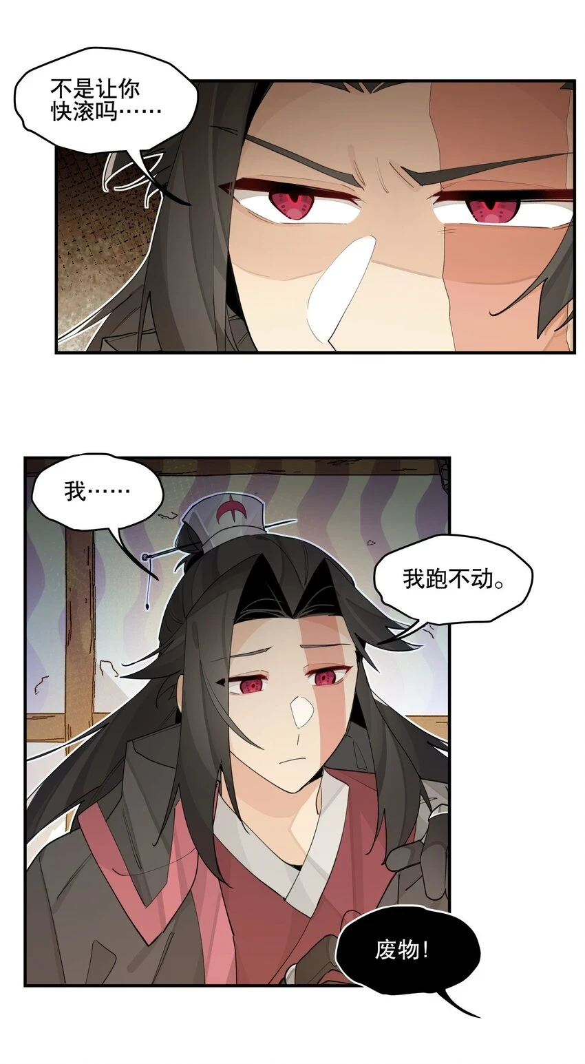 083 不是你想的那样 第7页