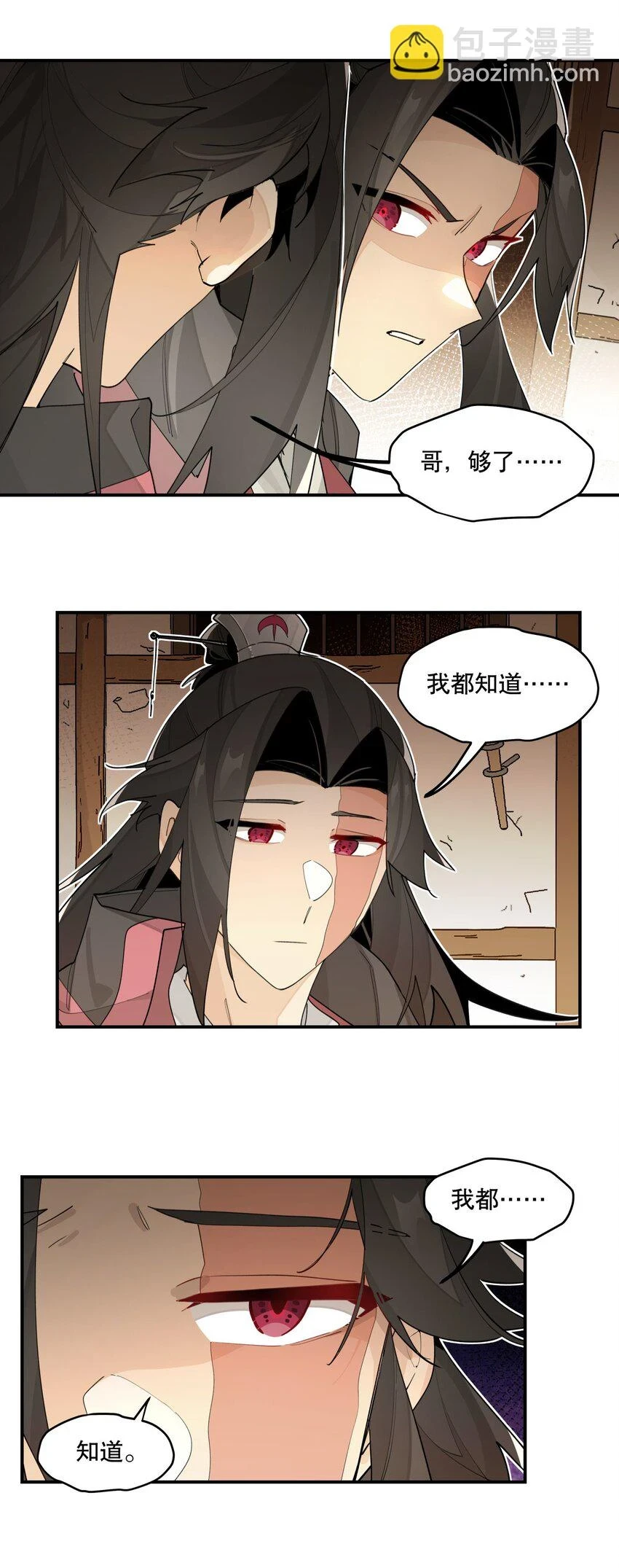 083 不是你想的那样 第11页