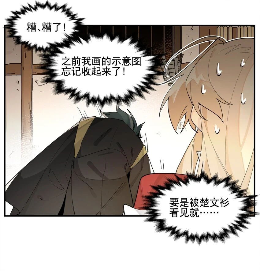 083 不是你想的那样 第15页