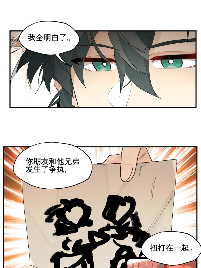 083 不是你想的那样 第19页