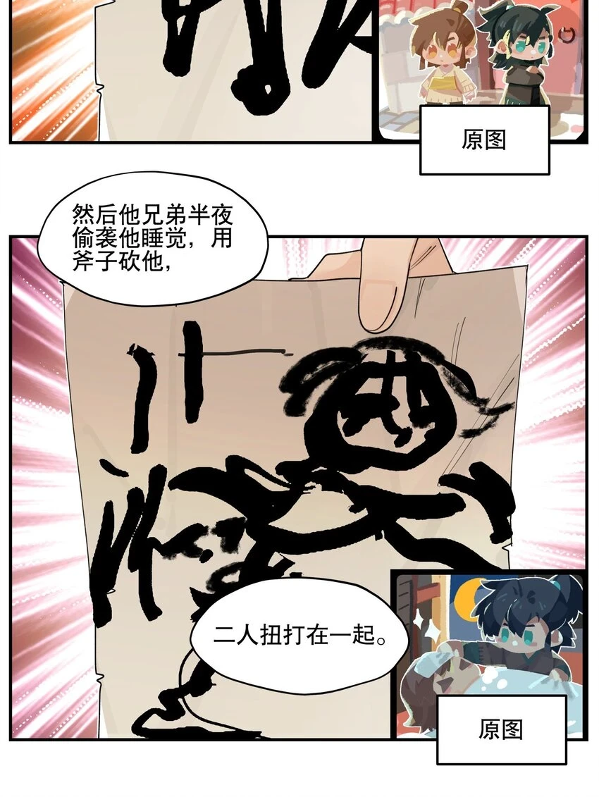 083 不是你想的那样 第20页