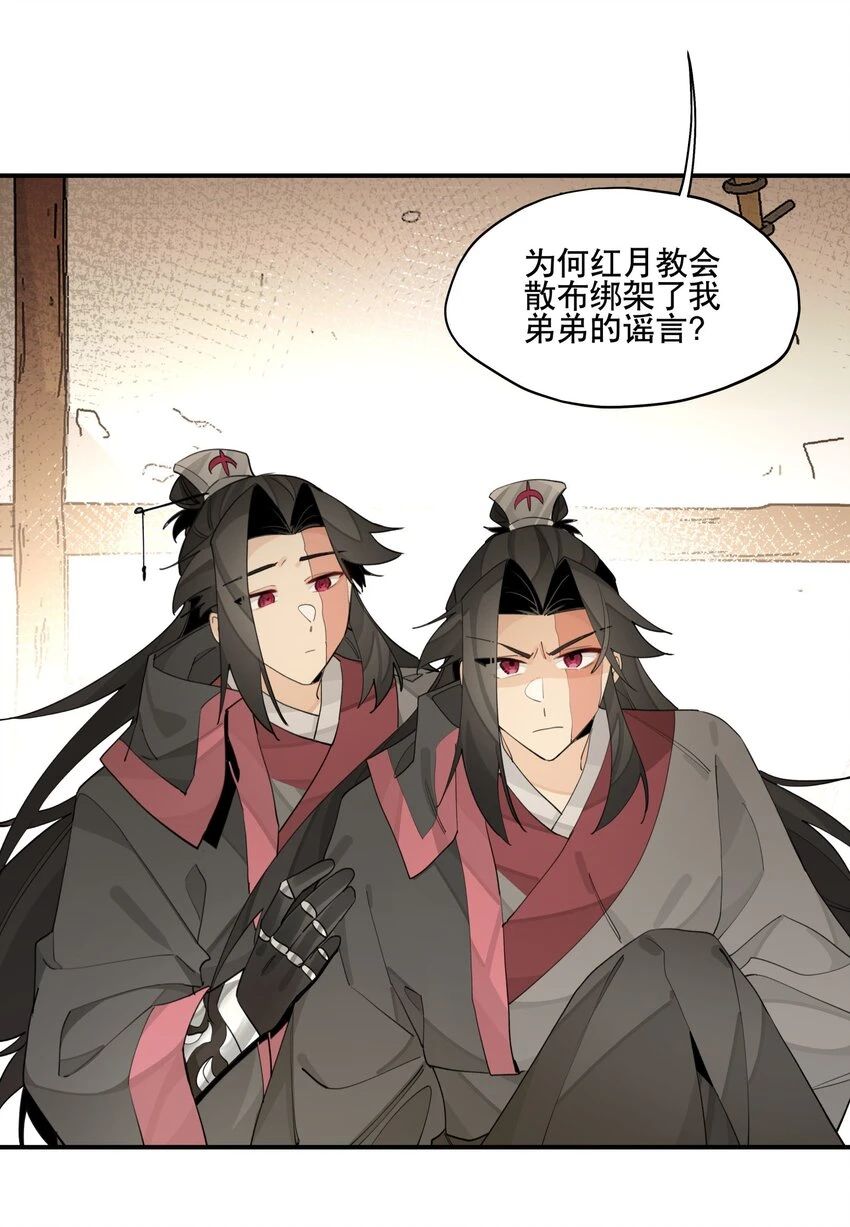 083 不是你想的那样 第24页