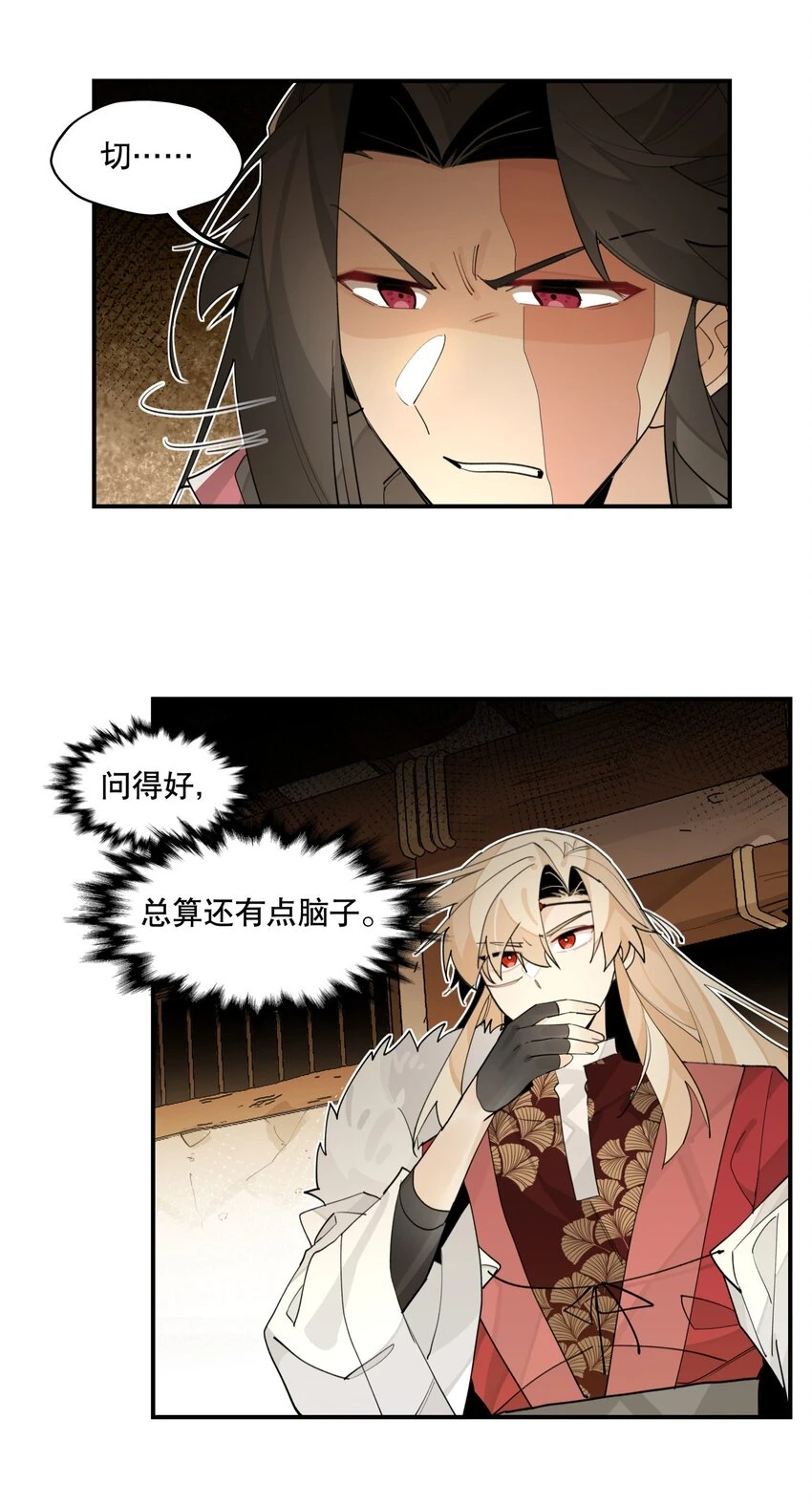 083 不是你想的那样 第25页