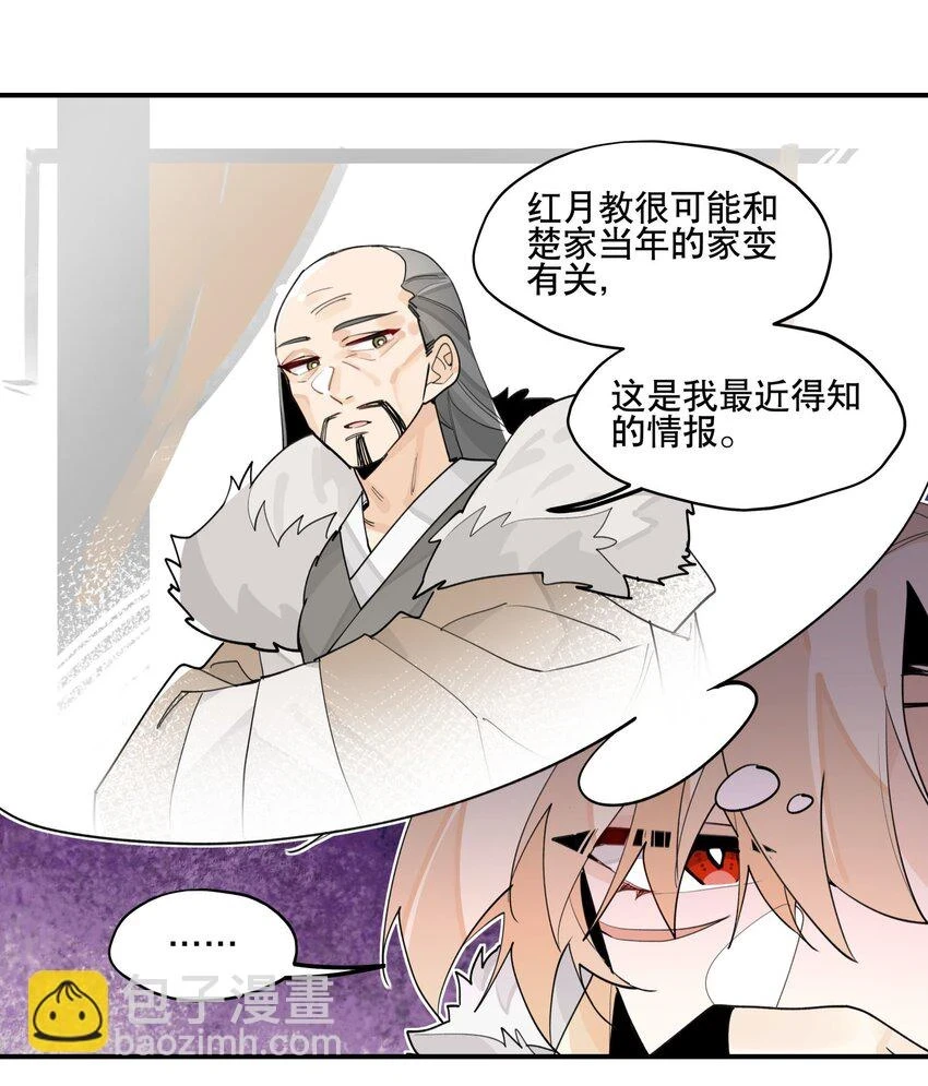083 不是你想的那样 第26页