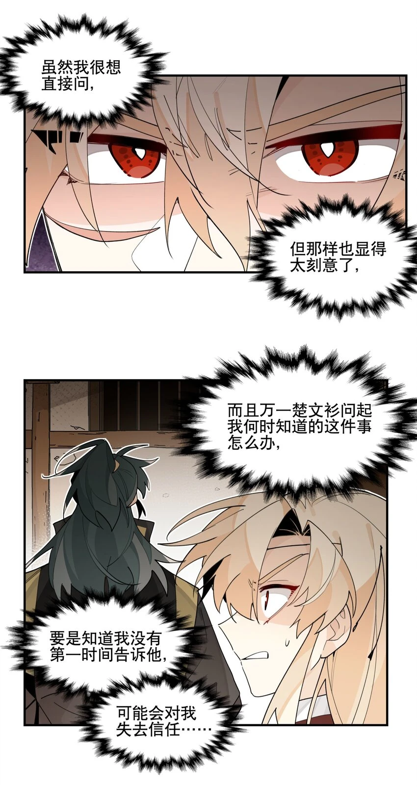 083 不是你想的那样 第27页