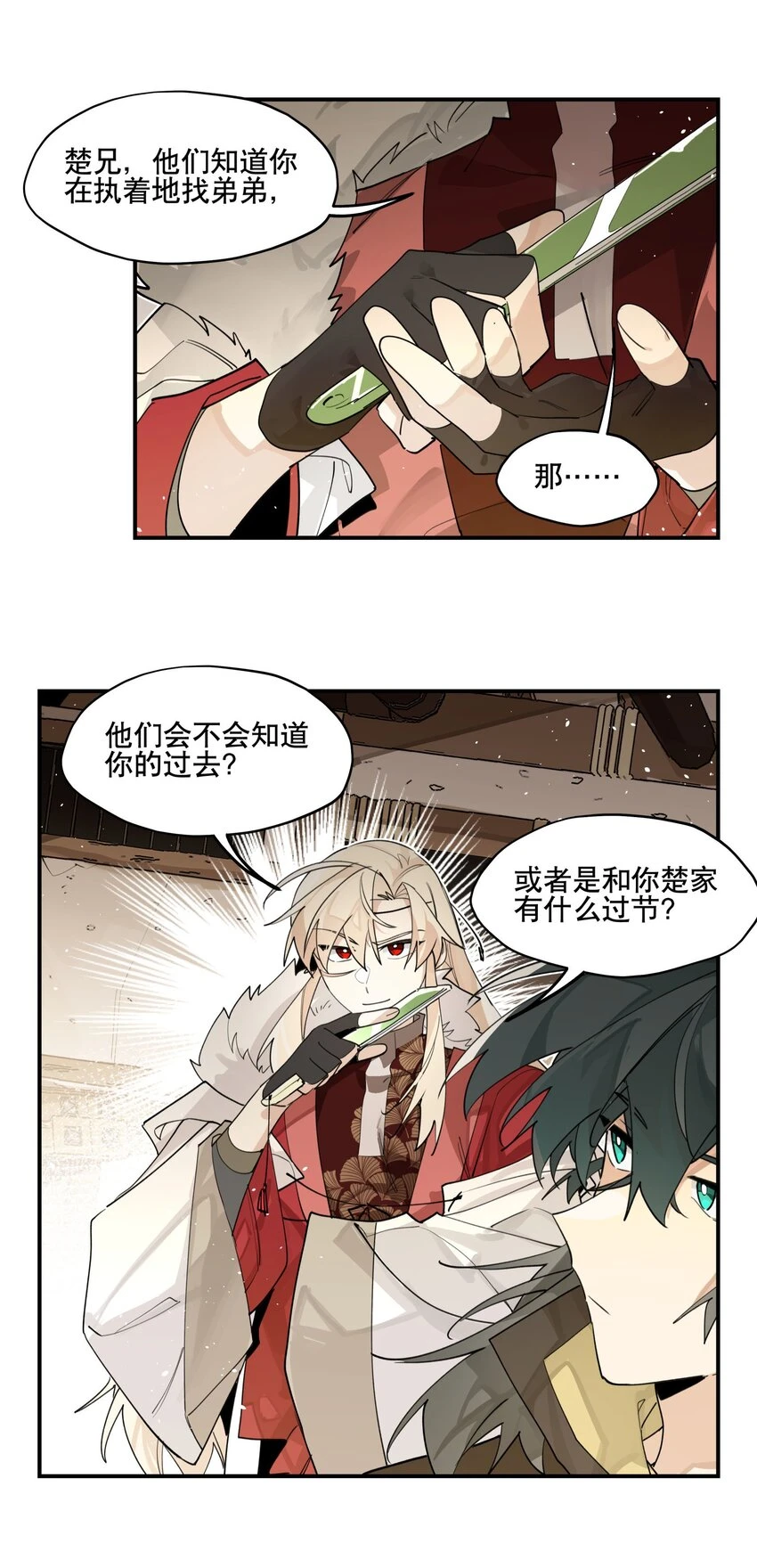 083 不是你想的那样 第29页