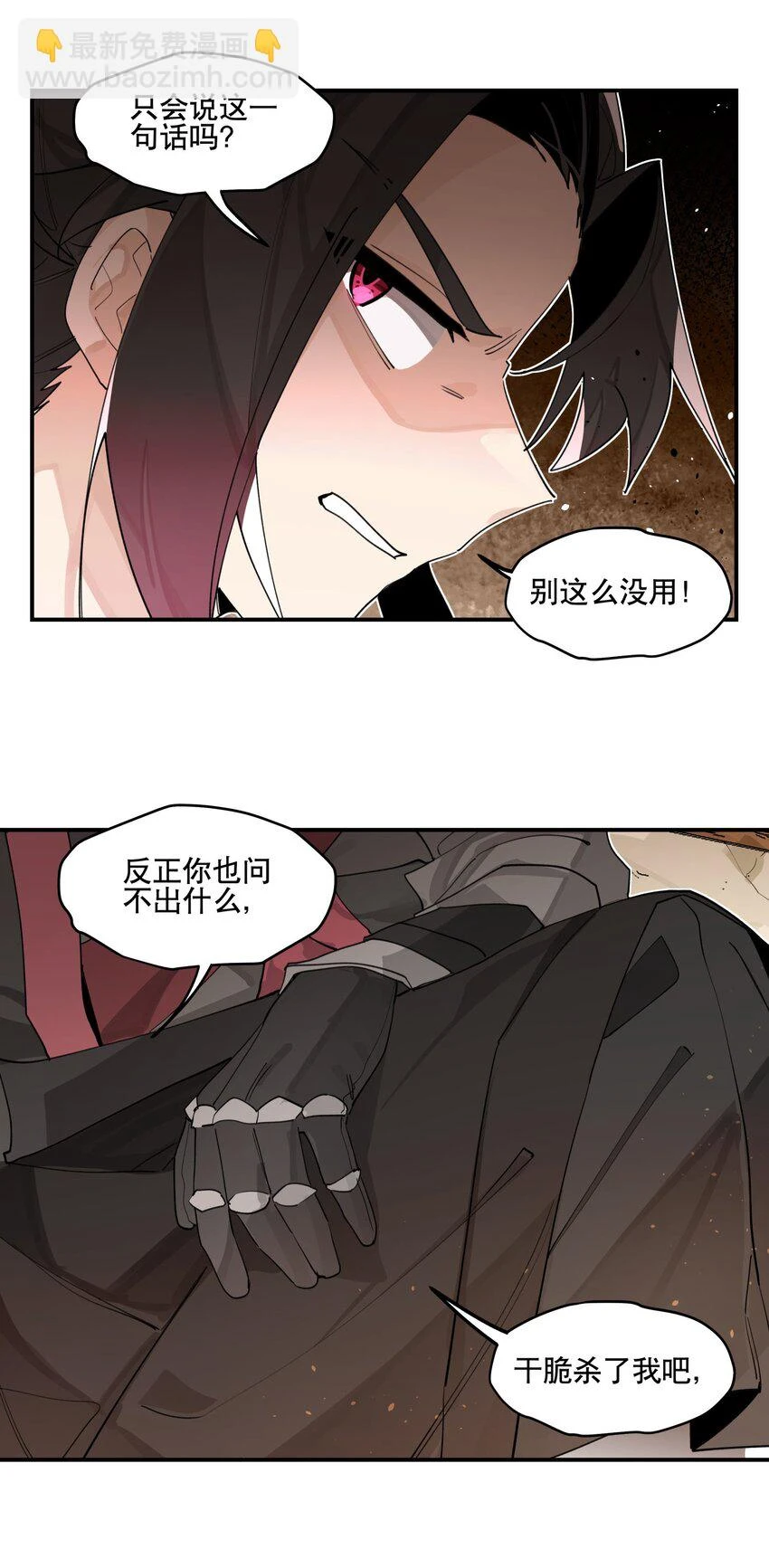 083 不是你想的那样 第33页