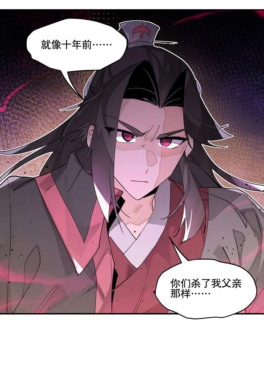 083 不是你想的那样 第36页