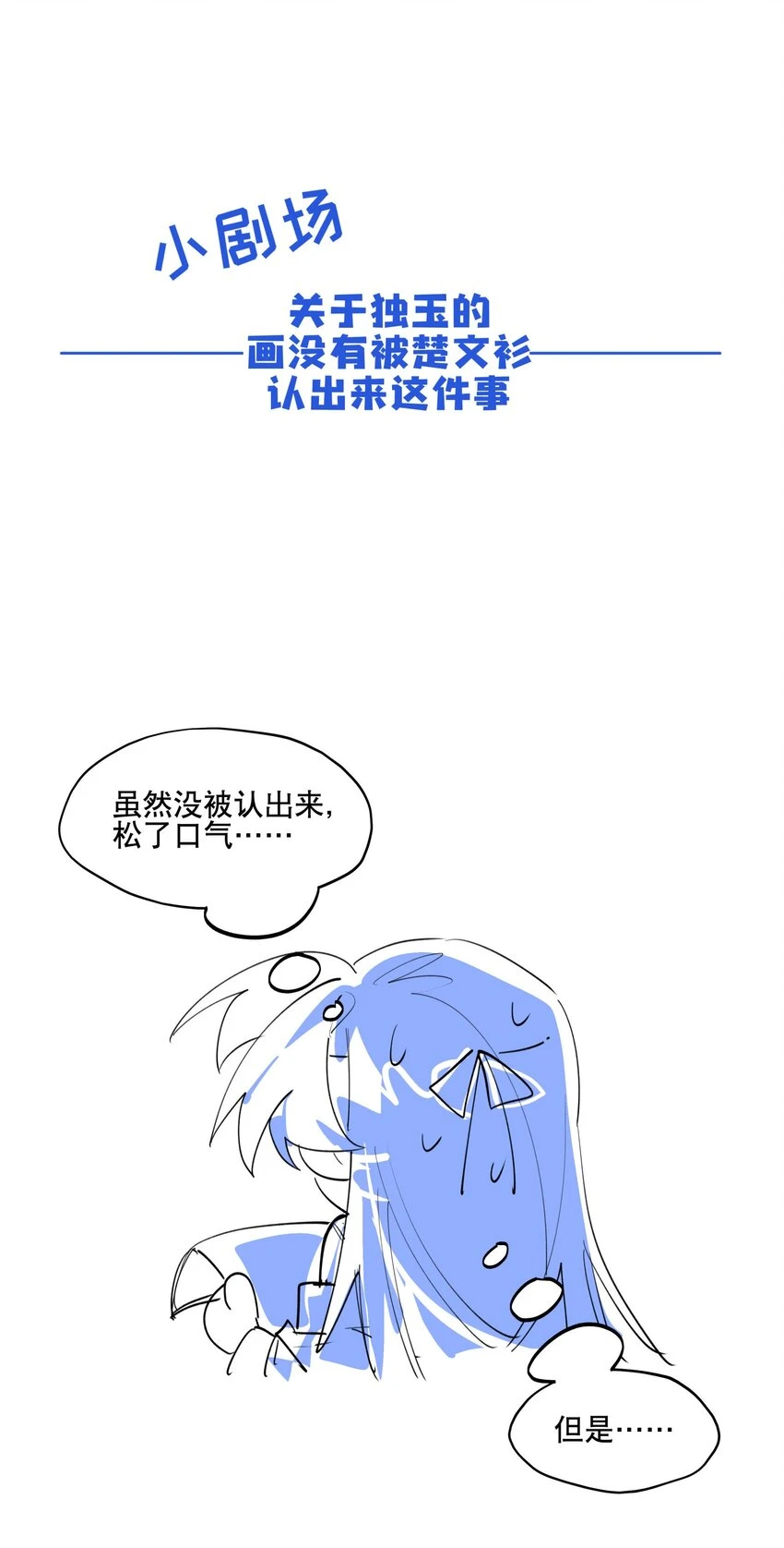 083 不是你想的那样 第37页