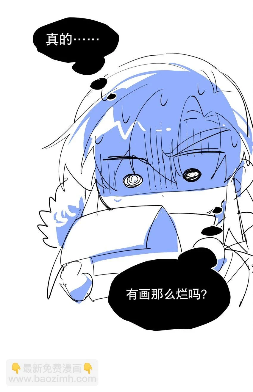 083 不是你想的那样 第38页