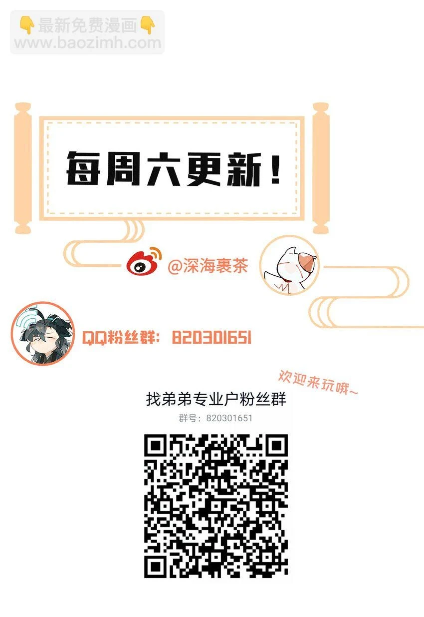 083 不是你想的那样 第39页