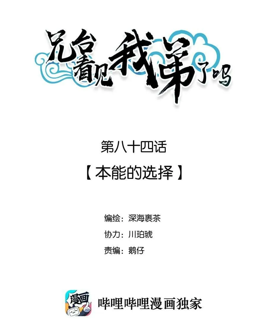 084 本能的选择 第2页