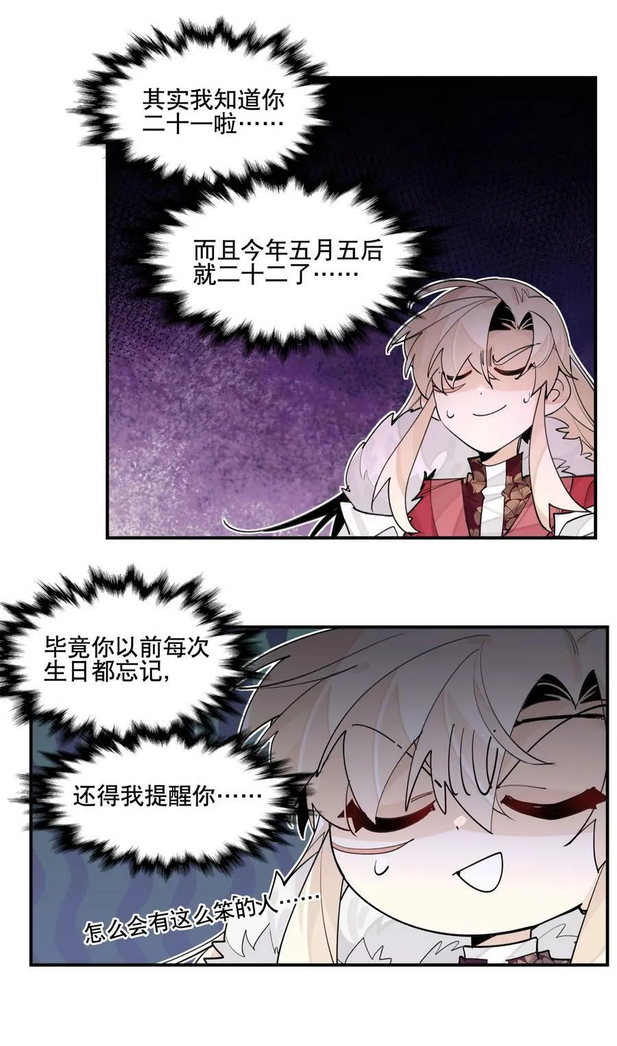 084 本能的选择 第5页