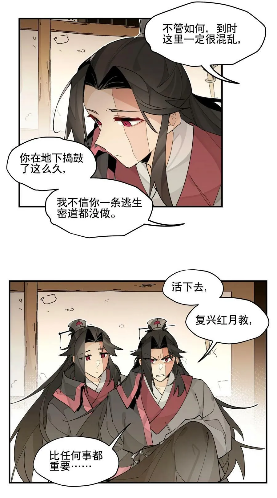 084 本能的选择 第9页