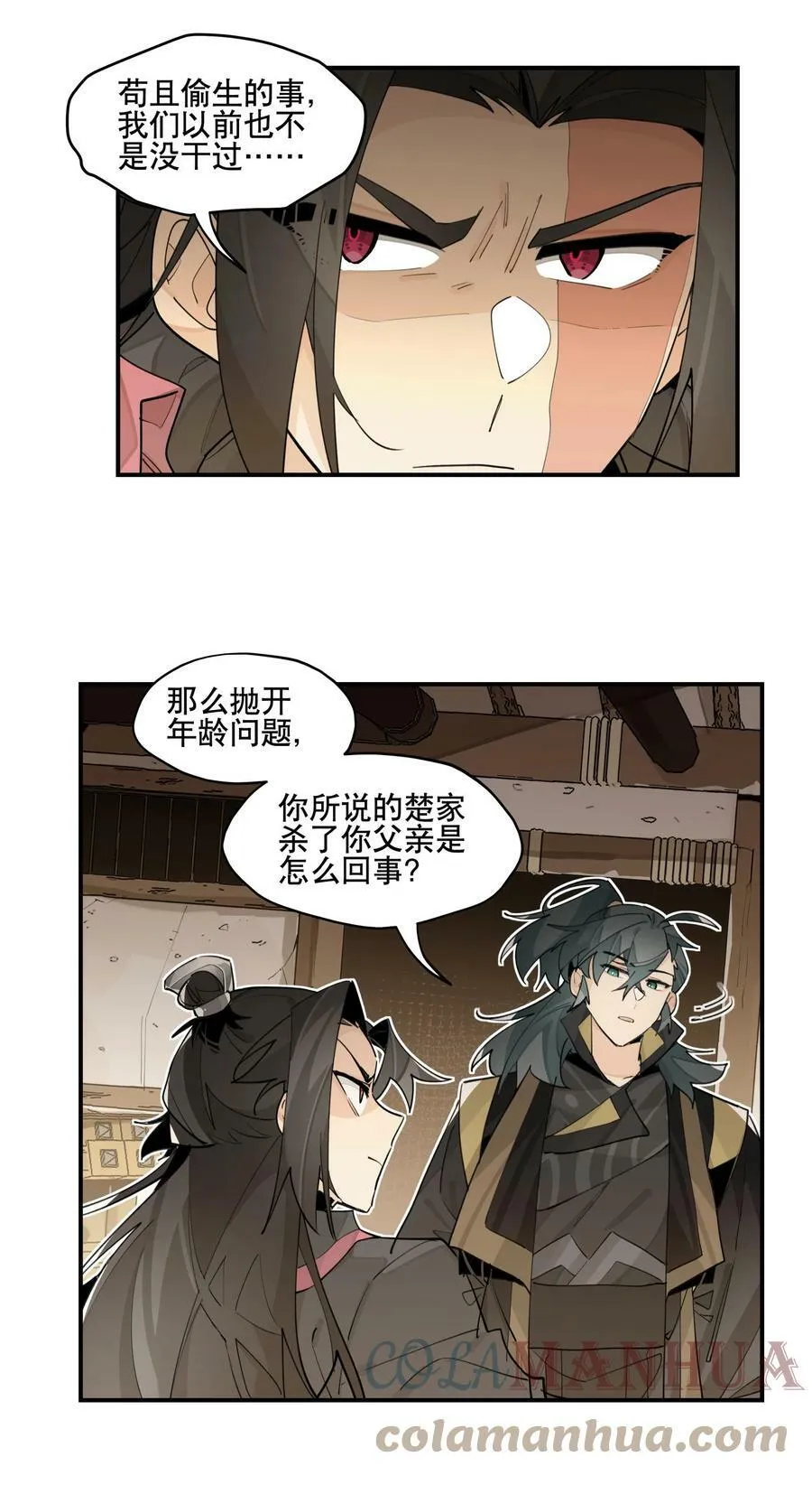 084 本能的选择 第10页