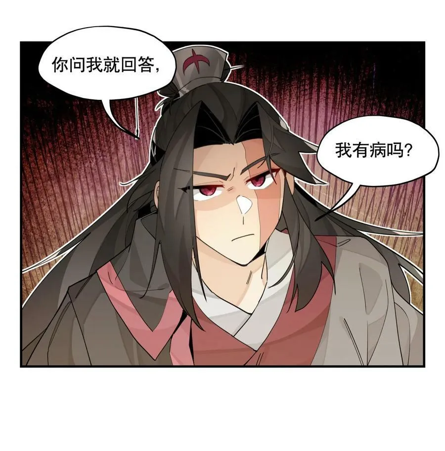084 本能的选择 第11页