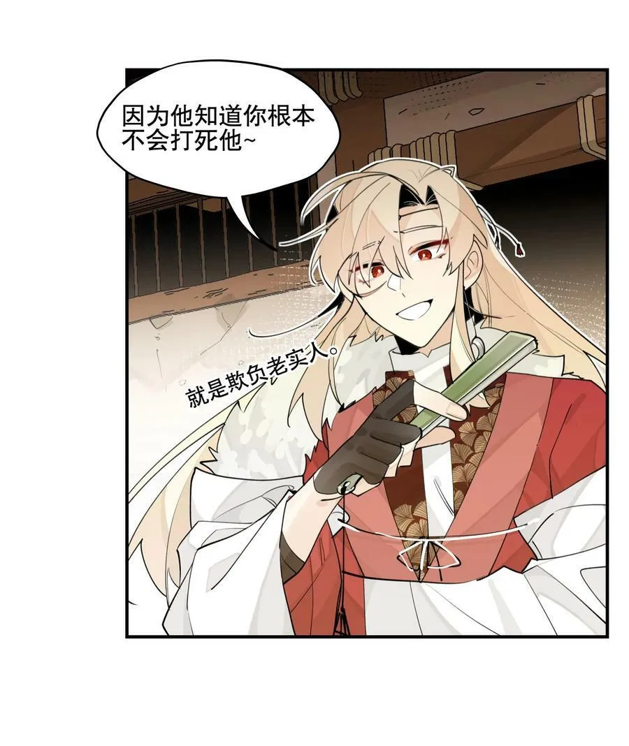 084 本能的选择 第14页