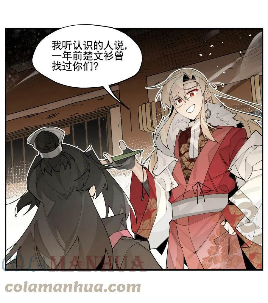 084 本能的选择 第16页