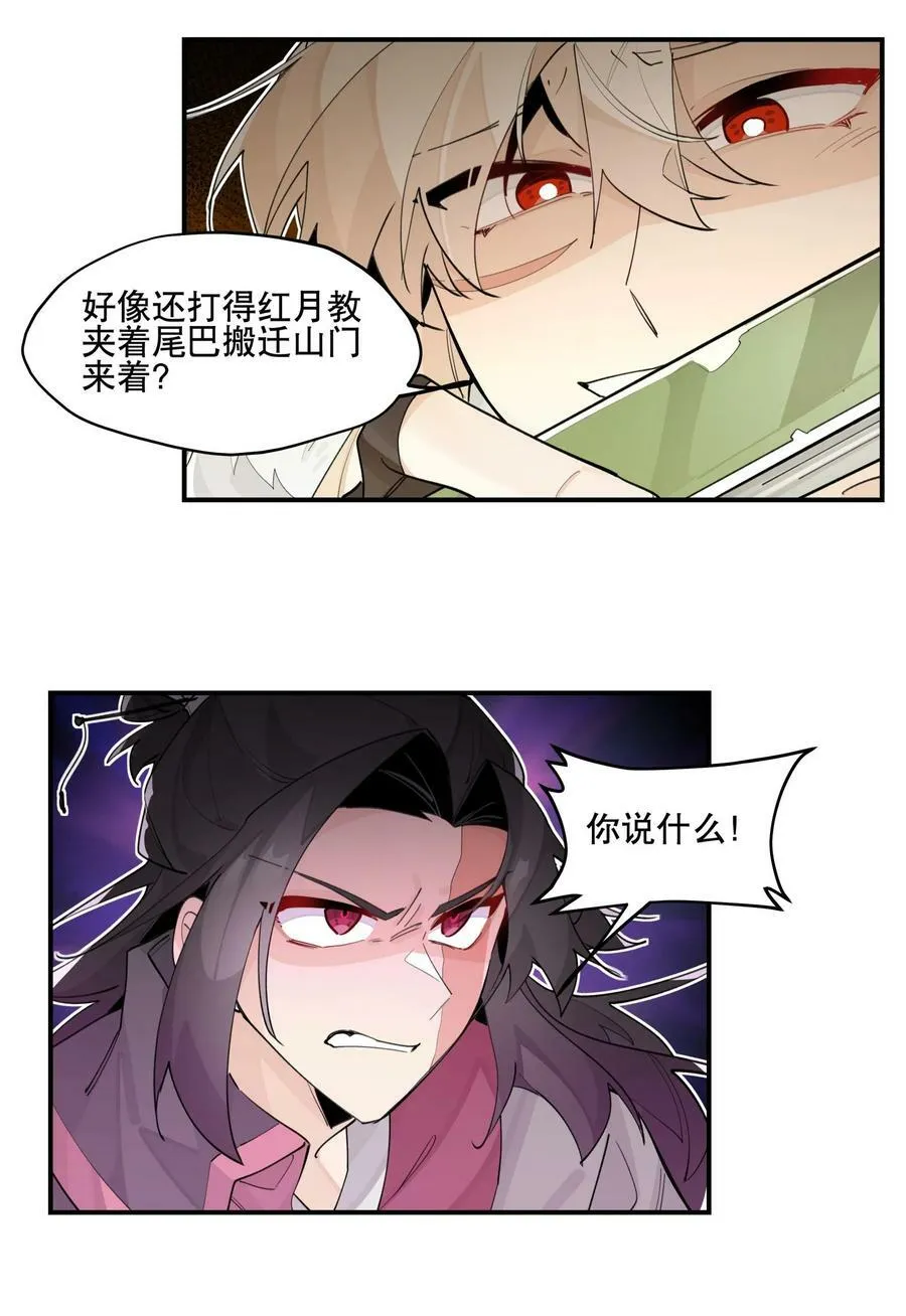 084 本能的选择 第17页