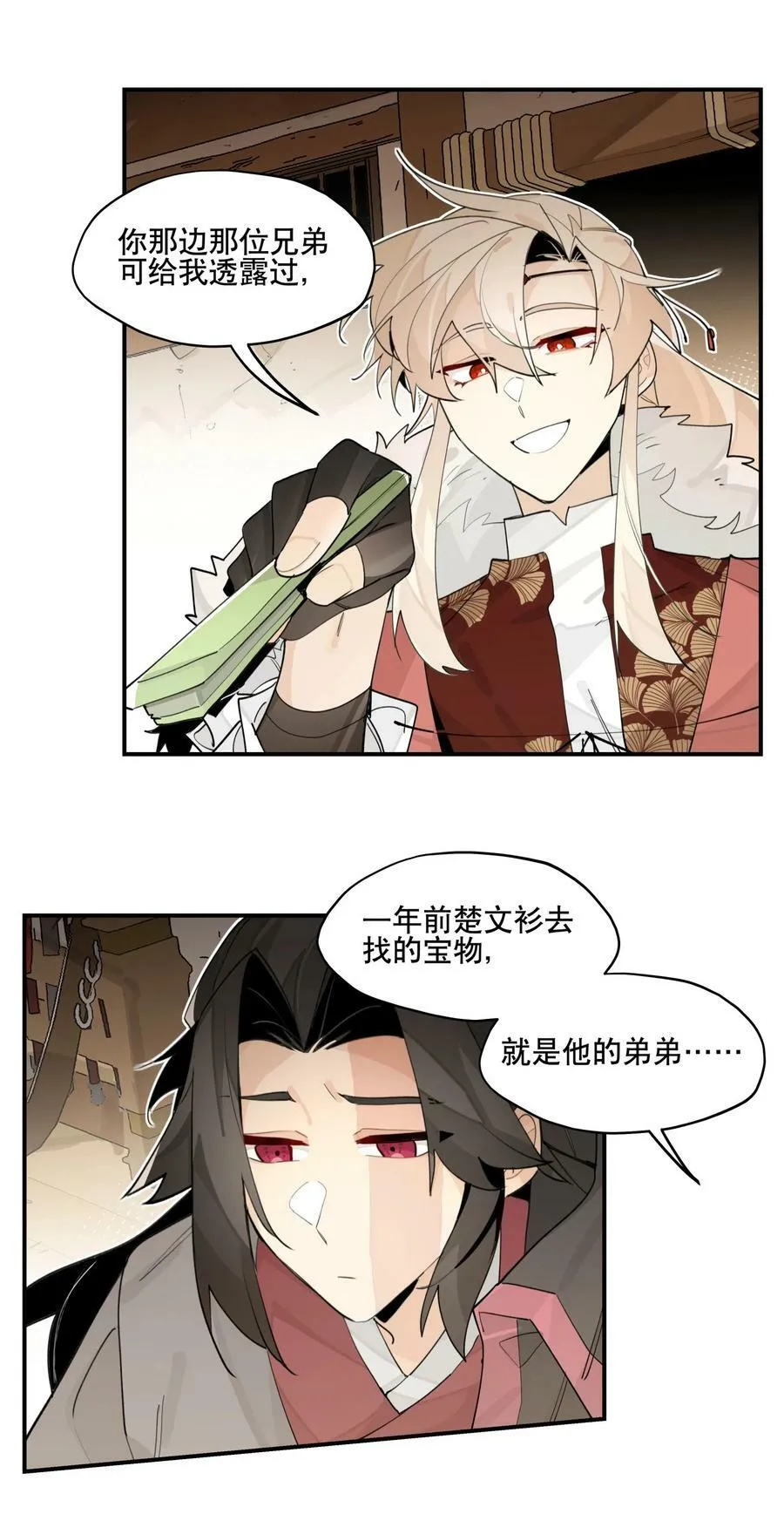 084 本能的选择 第18页