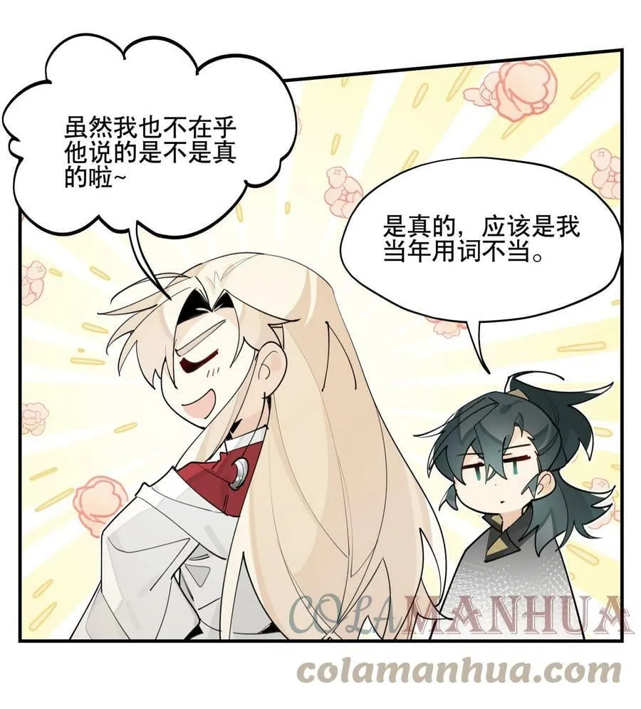 084 本能的选择 第19页