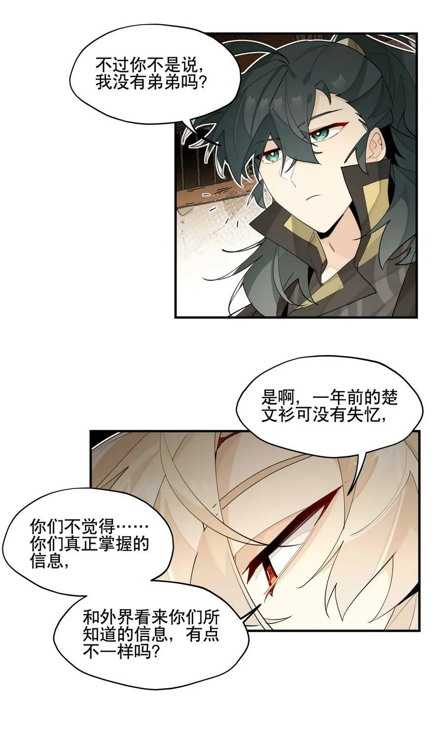 084 本能的选择 第20页