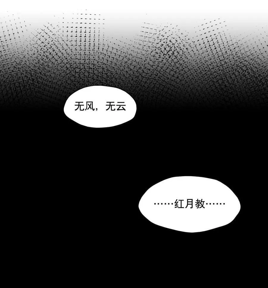 084 本能的选择 第29页
