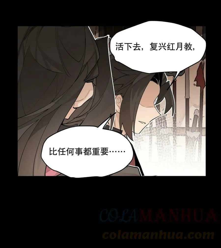084 本能的选择 第31页