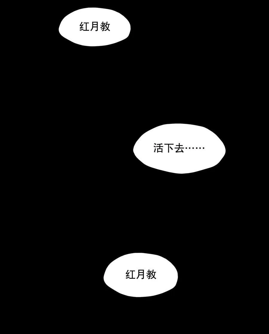 084 本能的选择 第32页