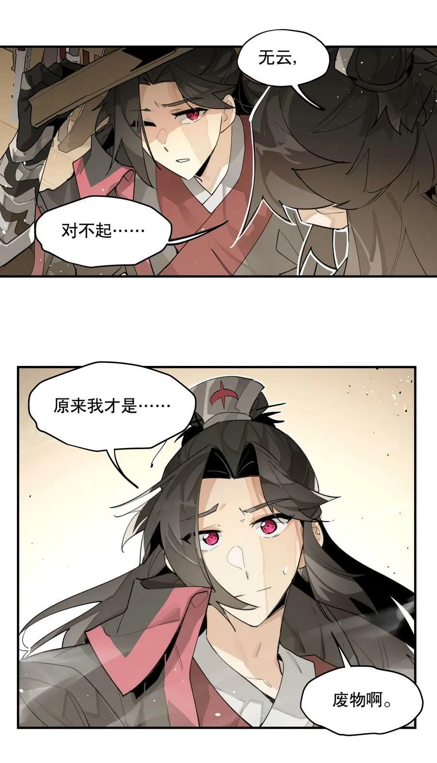 084 本能的选择 第36页