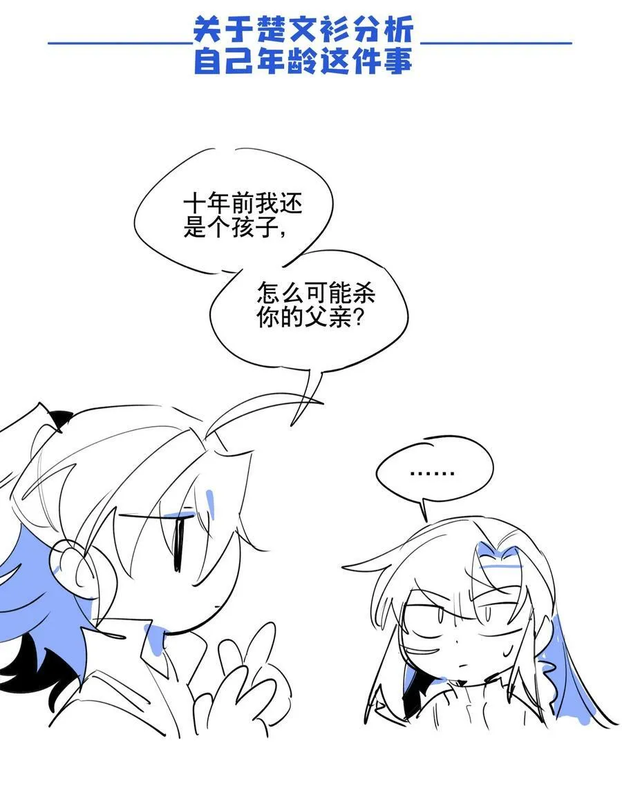 084 本能的选择 第41页