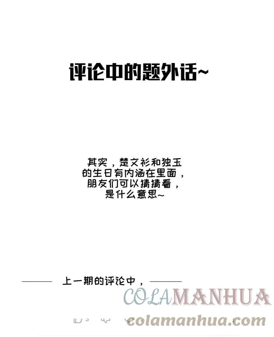 084 本能的选择 第43页