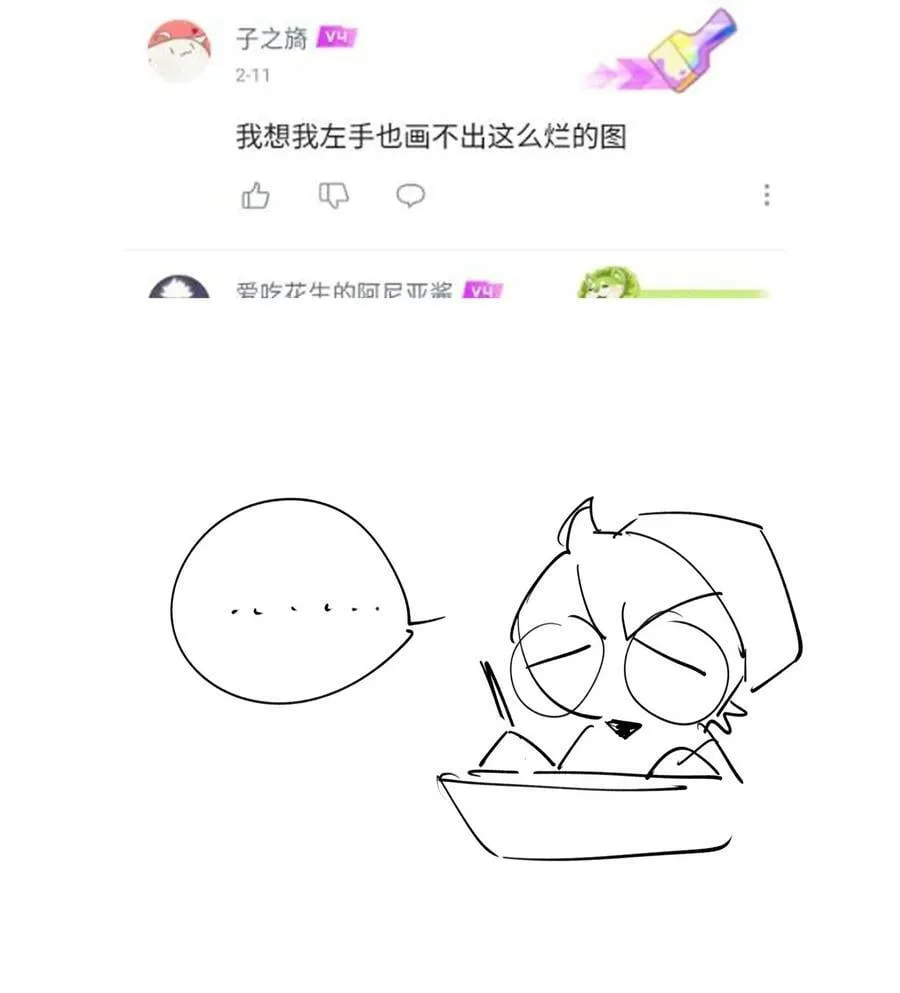 084 本能的选择 第44页