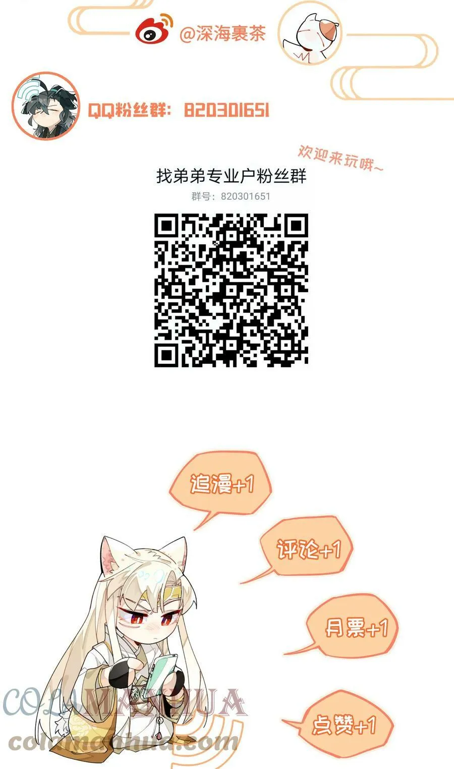 084 本能的选择 第46页