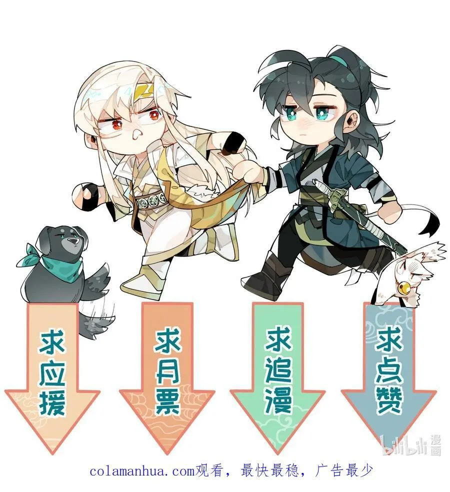 084 本能的选择 第48页