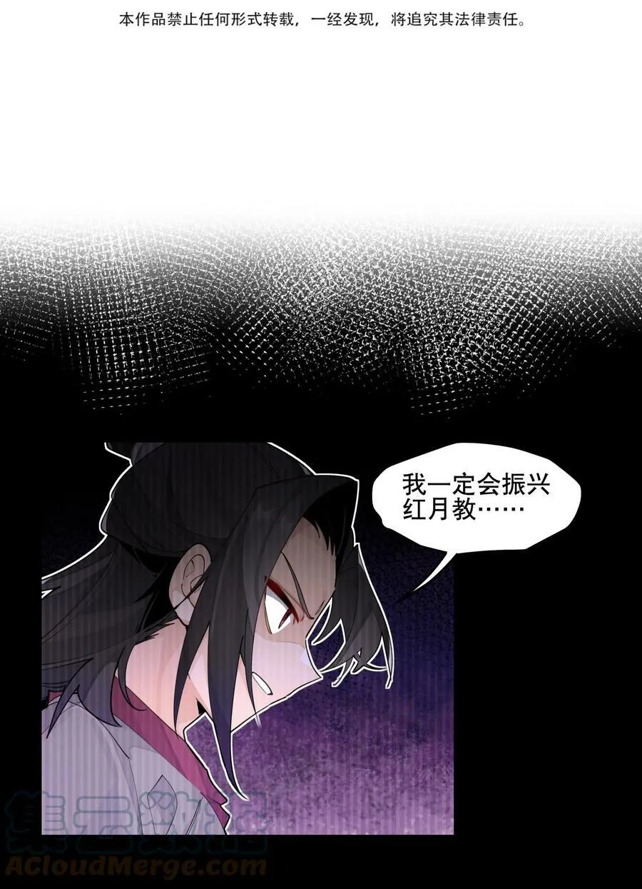 85 意味深长的笑 第3页