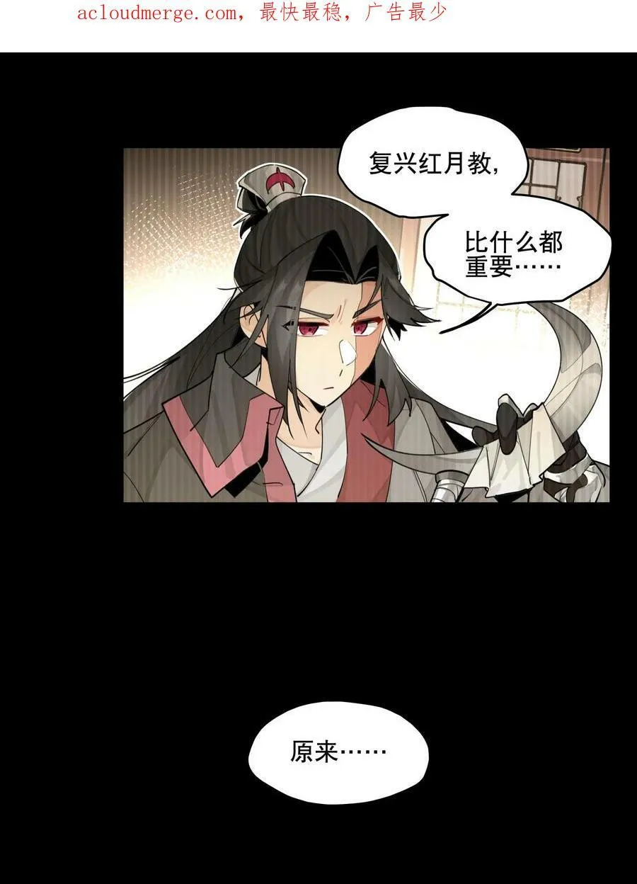 85 意味深长的笑 第4页